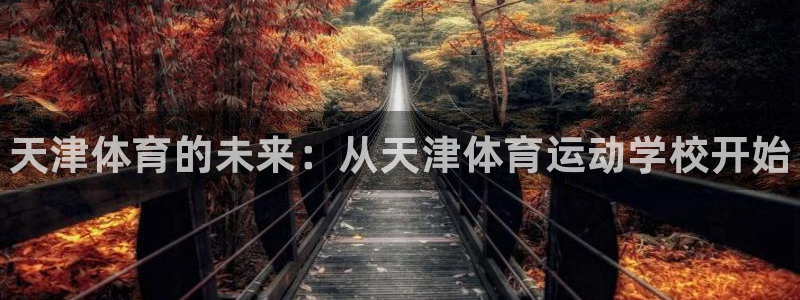 利记官方正版app集团官网首页