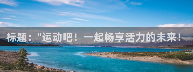 利记官网下载招商电话：标题：\