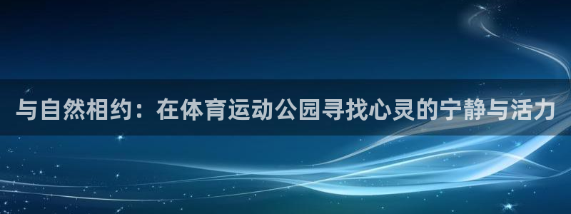 利记官方正版app娱乐代理怎么样
